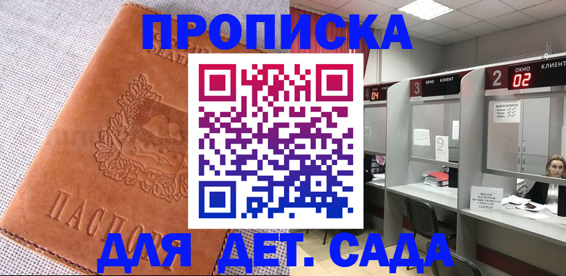 прописка поиск в Ужуре