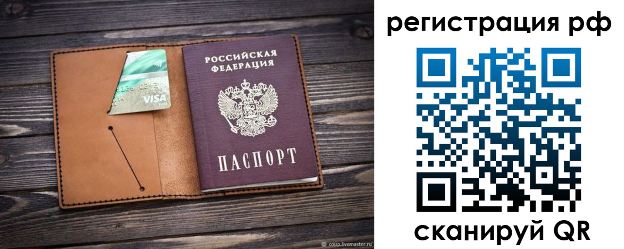 прописка паспорт в Ужуре