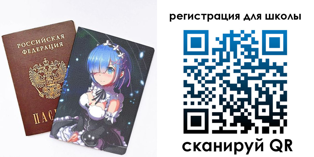 временная регистрация для всех в Ужуре