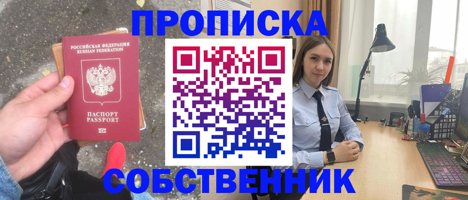 прописка поиск в Ужуре
