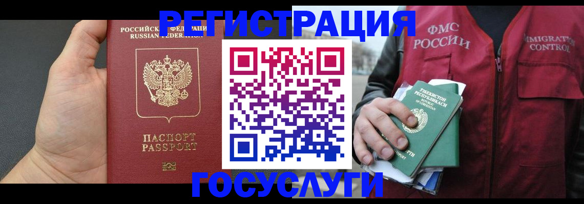 прописка от собственника в Ужуре