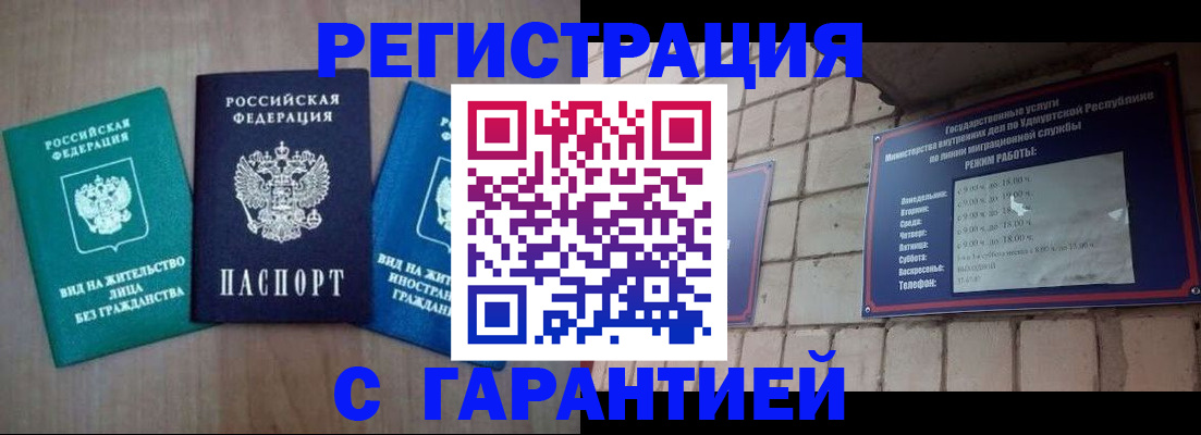 где прописаться в Ужуре
