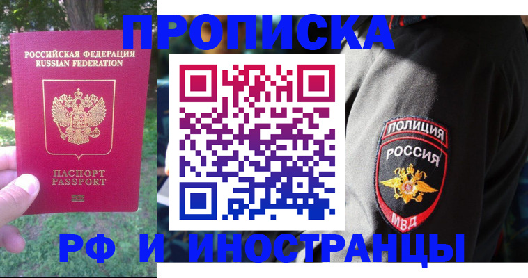 пропишу в квартире в Ужуре