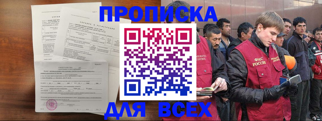 регистрация в Ужуре